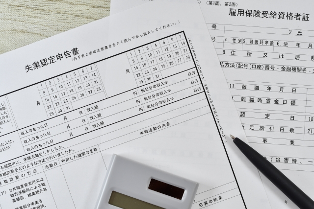 失業手当（失業保険）はもらえる？受給条件は？退職予定の方必見！